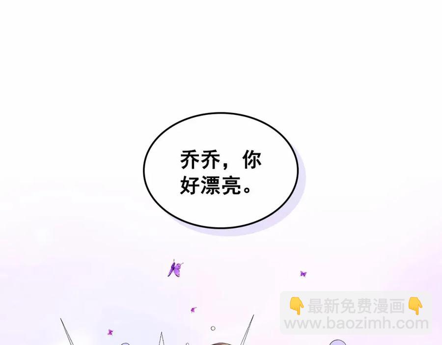 穿越成公爵家的女僕 - 第101話 求婚密謀(3/4) - 6