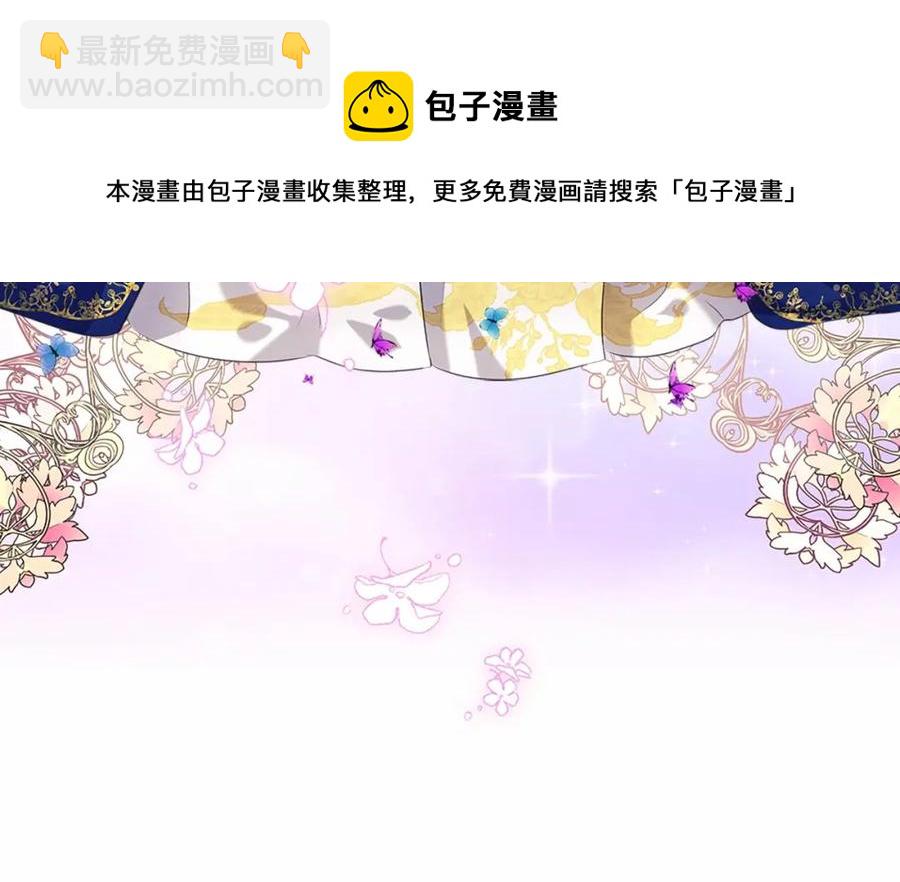 穿越成公爵家的女僕 - 第101話 求婚密謀(3/4) - 1