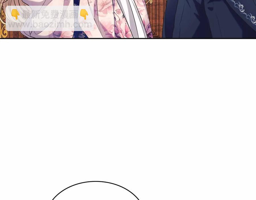 穿越成公爵家的女僕 - 第101話 求婚密謀(3/4) - 4