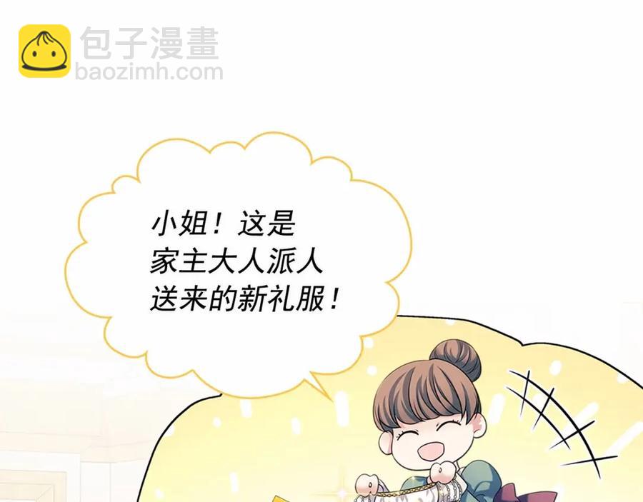 穿越成公爵家的女僕 - 第101話 求婚密謀(3/4) - 8