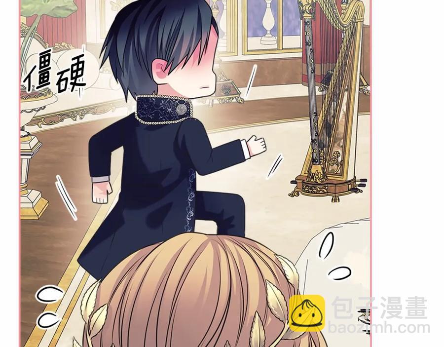 穿越成公爵家的女僕 - 第101話 求婚密謀(3/4) - 4