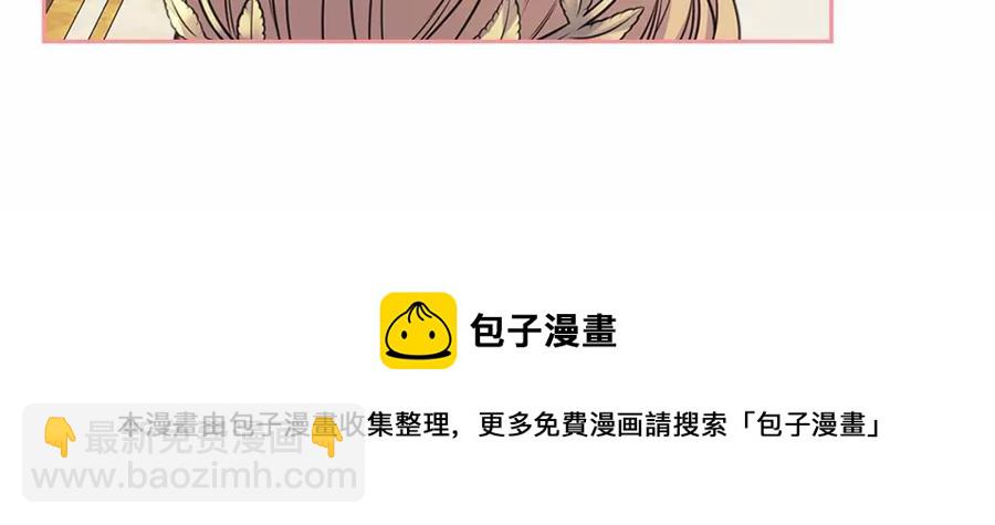 穿越成公爵家的女僕 - 第101話 求婚密謀(3/4) - 5