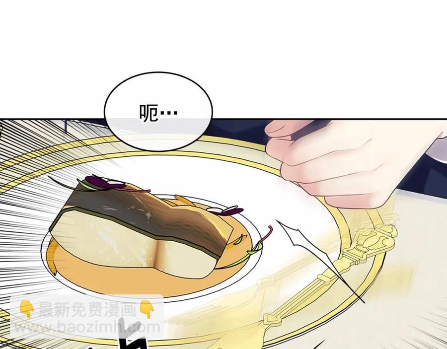 穿越成公爵家的女僕 - 第101話 求婚密謀(3/4) - 6