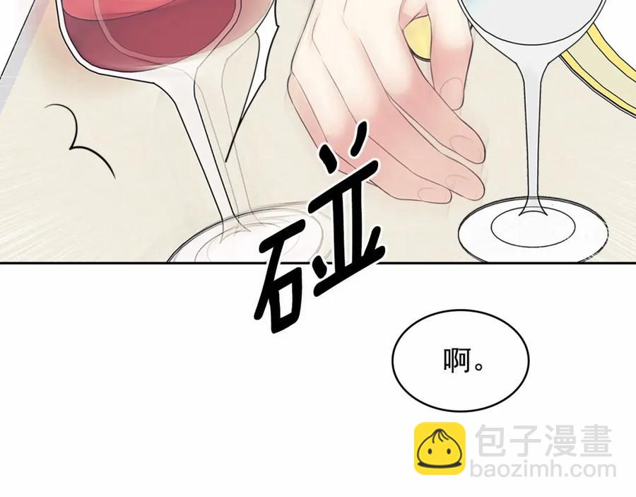 穿越成公爵家的女僕 - 第101話 求婚密謀(3/4) - 8