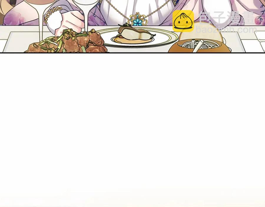 穿越成公爵家的女僕 - 第101話 求婚密謀(3/4) - 3