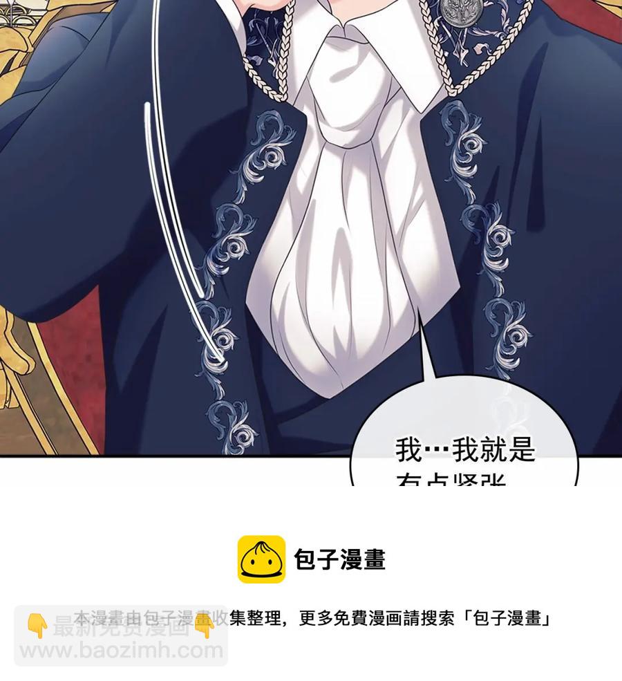 穿越成公爵家的女僕 - 第101話 求婚密謀(3/4) - 5