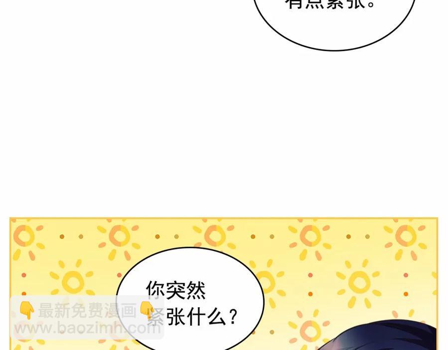 穿越成公爵家的女僕 - 第101話 求婚密謀(3/4) - 6