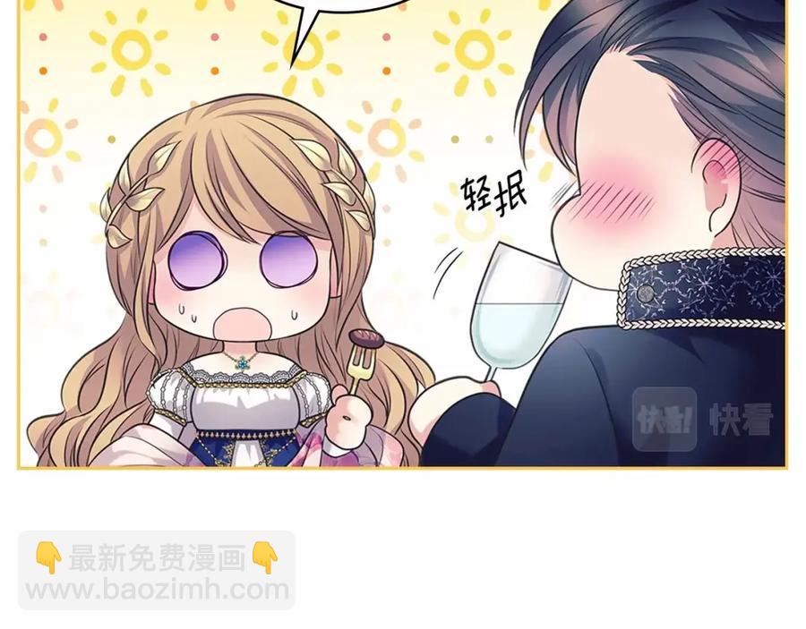 穿越成公爵家的女僕 - 第101話 求婚密謀(3/4) - 7