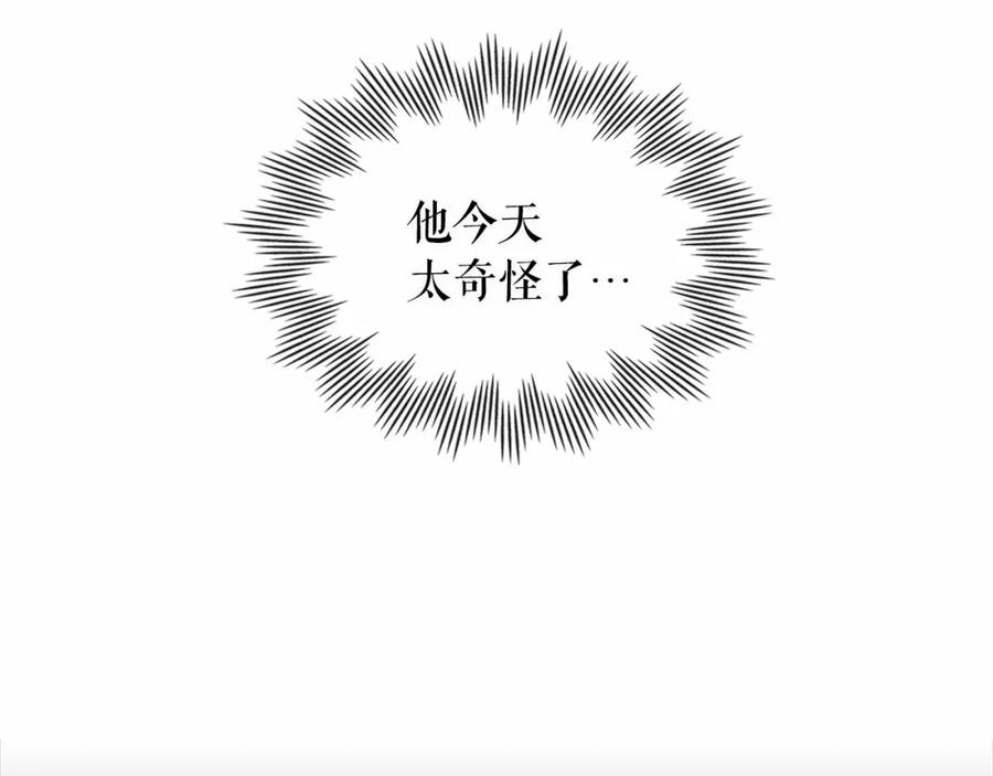 穿越成公爵家的女僕 - 第101話 求婚密謀(3/4) - 8