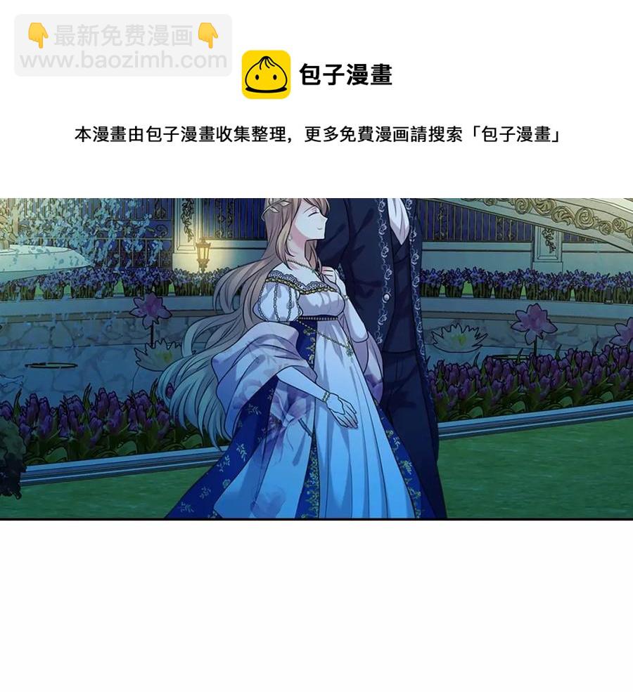 穿越成公爵家的女僕 - 第101話 求婚密謀(3/4) - 5