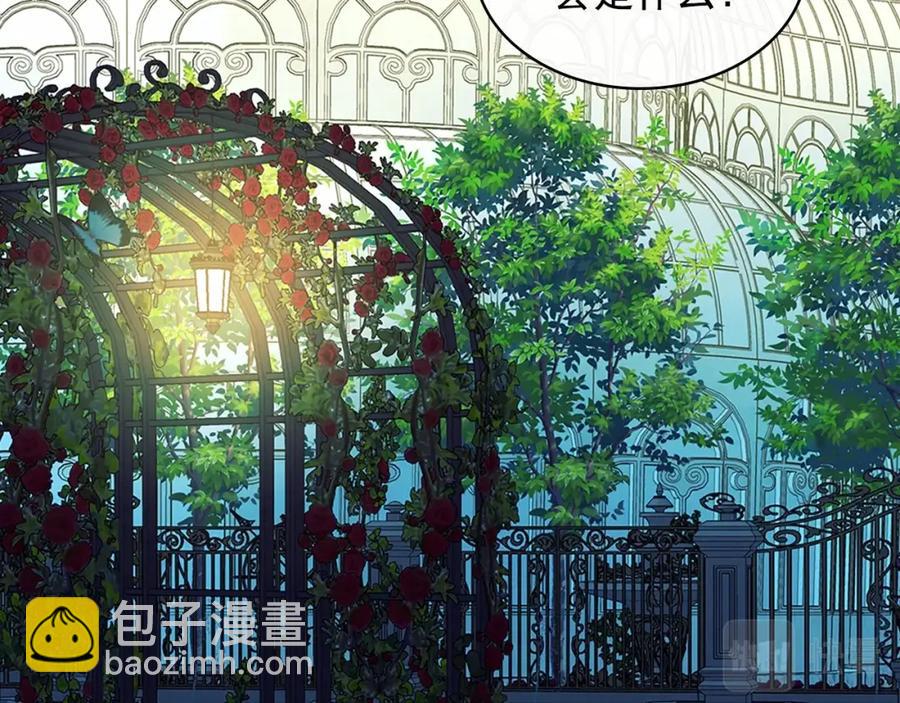 穿越成公爵家的女僕 - 第101話 求婚密謀(3/4) - 2