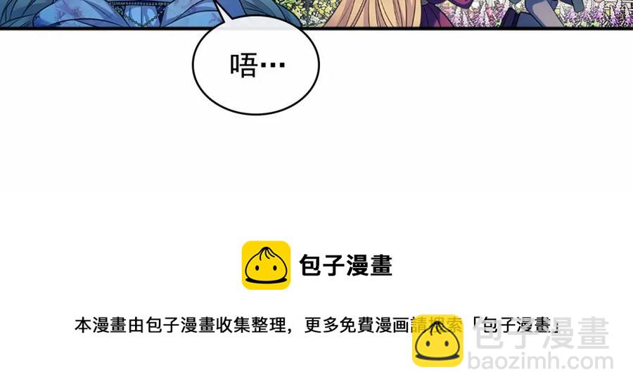 穿越成公爵家的女僕 - 第101話 求婚密謀(3/4) - 5