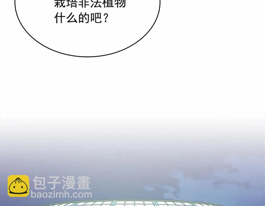 穿越成公爵家的女僕 - 第101話 求婚密謀(3/4) - 8