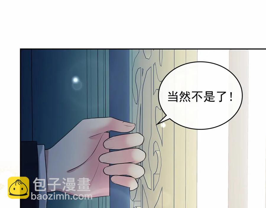 穿越成公爵家的女僕 - 第101話 求婚密謀(3/4) - 4