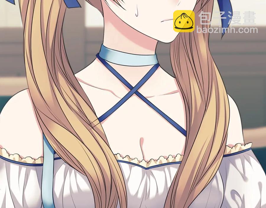 穿越成公爵家的女僕 - 第101話 求婚密謀(1/4) - 2