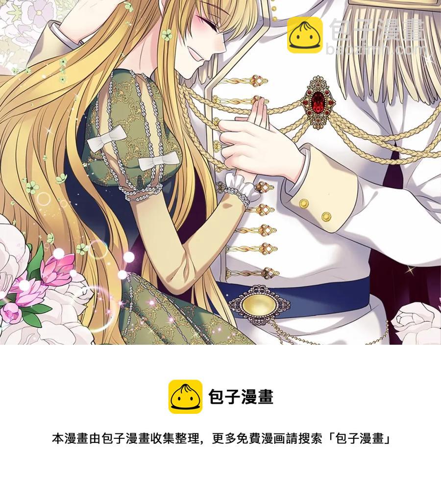 穿越成公爵家的女僕 - 第101話 求婚密謀(1/4) - 5