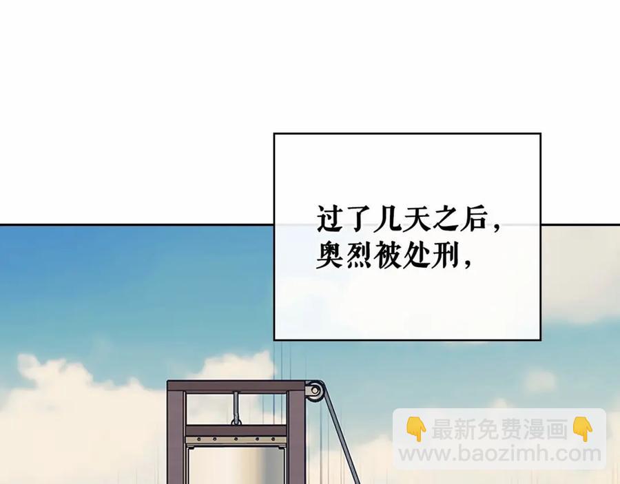 穿越成公爵家的女僕 - 第101話 求婚密謀(1/4) - 6