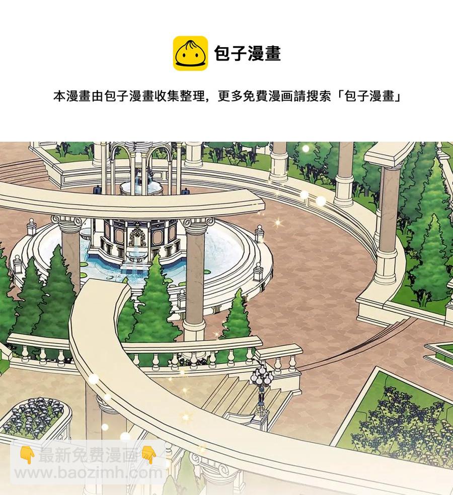 穿越成公爵家的女僕 - 第101話 求婚密謀(1/4) - 1