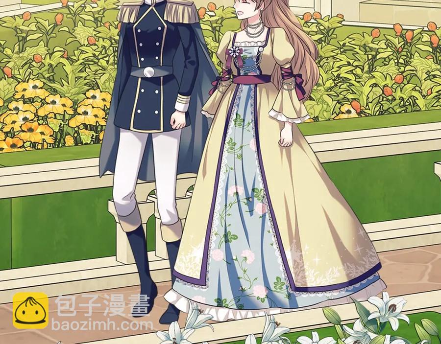 穿越成公爵家的女僕 - 第101話 求婚密謀(2/4) - 2