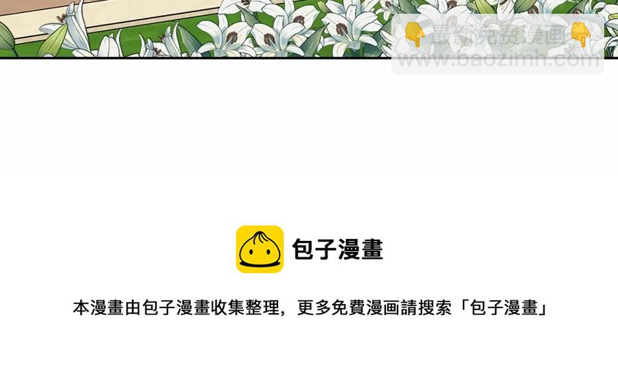 穿越成公爵家的女僕 - 第101話 求婚密謀(2/4) - 3