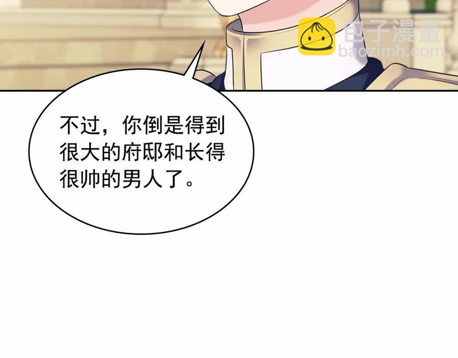 穿越成公爵家的女僕 - 第101話 求婚密謀(2/4) - 1