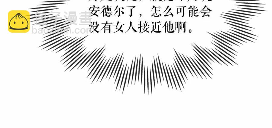 穿越成公爵家的女僕 - 第101話 求婚密謀(2/4) - 8