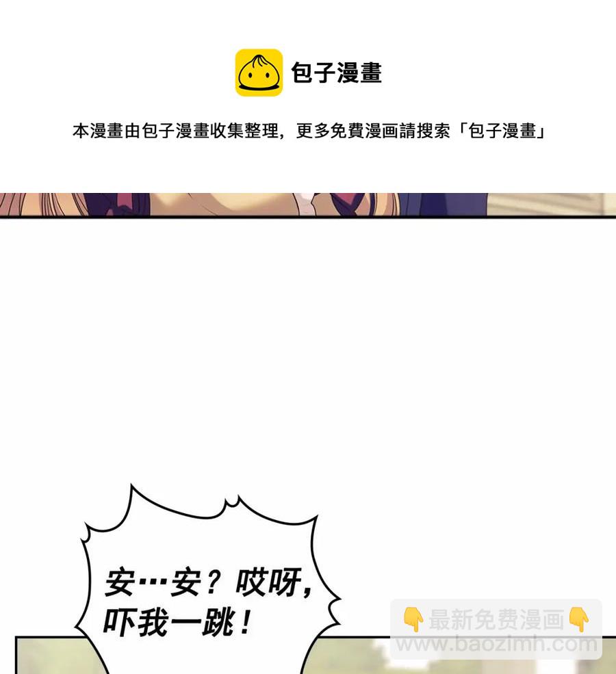 穿越成公爵家的女僕 - 第101話 求婚密謀(2/4) - 3