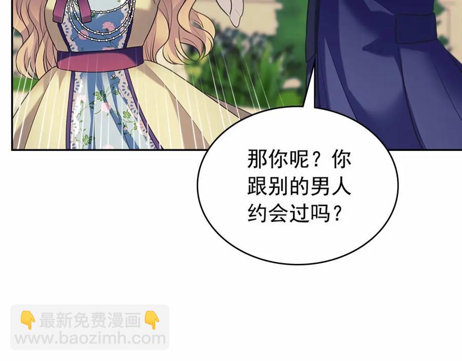 穿越成公爵家的女僕 - 第101話 求婚密謀(2/4) - 5