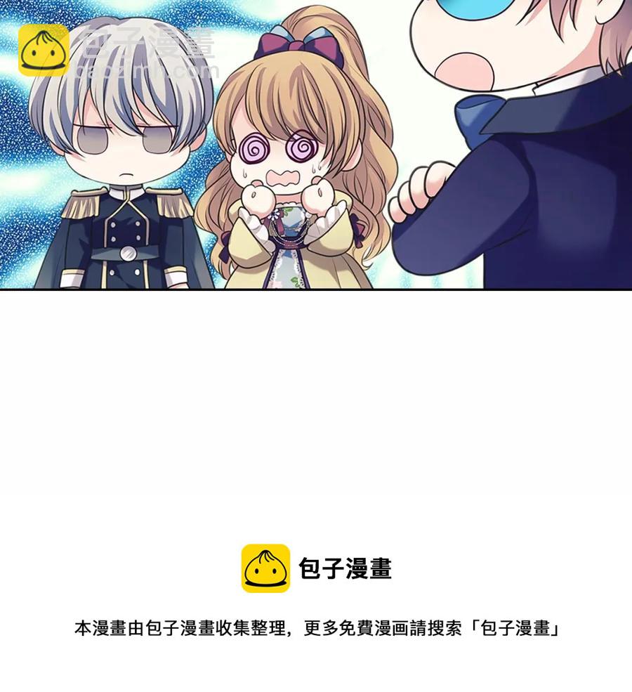 穿越成公爵家的女僕 - 第101話 求婚密謀(2/4) - 7