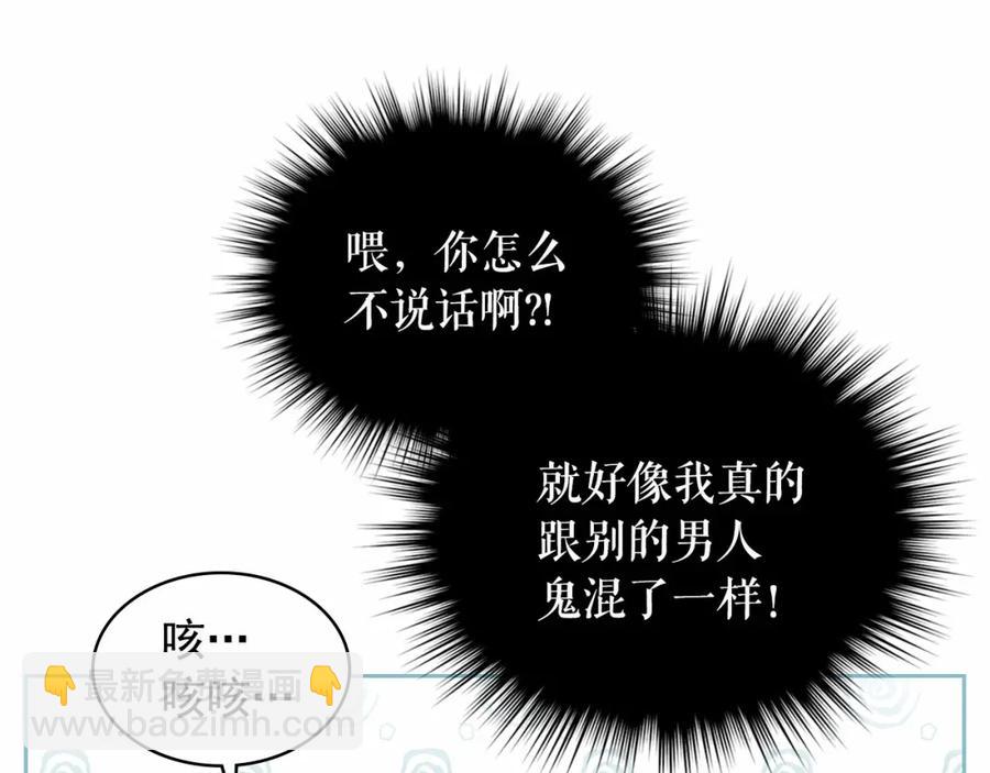 穿越成公爵家的女僕 - 第101話 求婚密謀(2/4) - 8