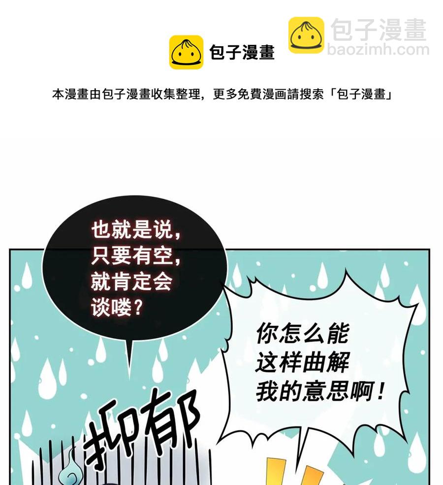 穿越成公爵家的女僕 - 第101話 求婚密謀(2/4) - 7