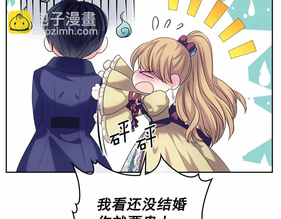 穿越成公爵家的女僕 - 第101話 求婚密謀(2/4) - 8