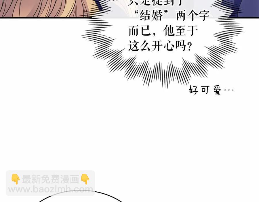 穿越成公爵家的女僕 - 第101話 求婚密謀(2/4) - 5