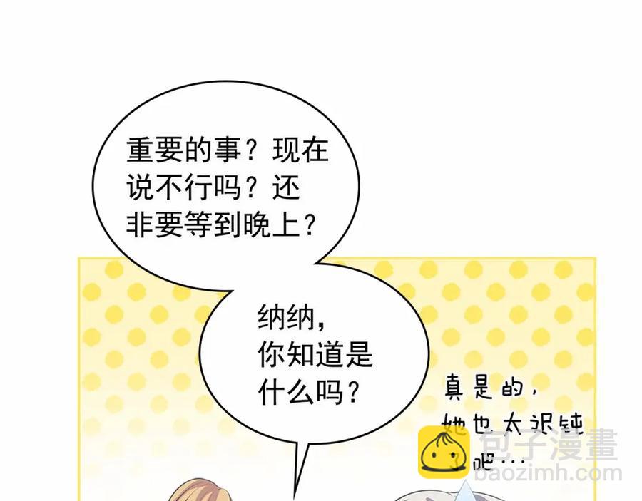 穿越成公爵家的女僕 - 第101話 求婚密謀(2/4) - 2