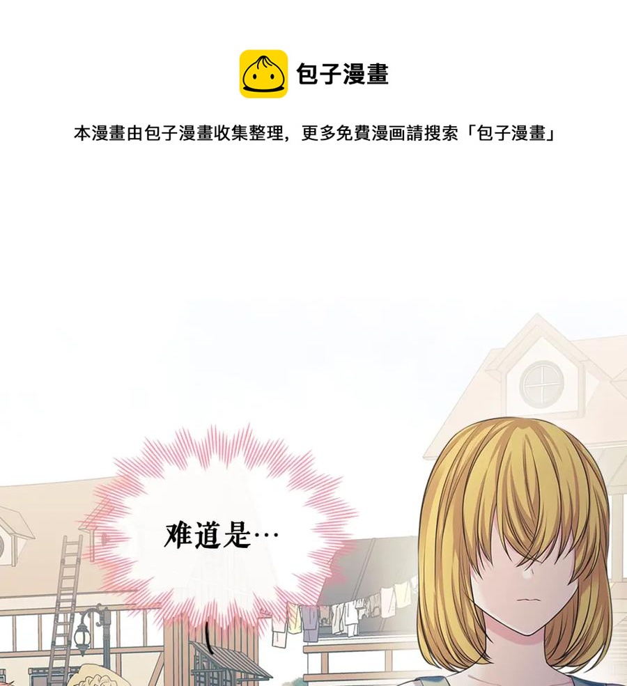 穿越成公爵家的女僕 - 完結話 幸福陪伴(1/4) - 1