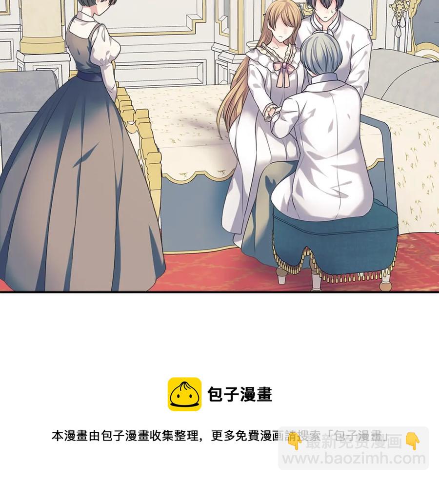 穿越成公爵家的女僕 - 完結話 幸福陪伴(3/4) - 5