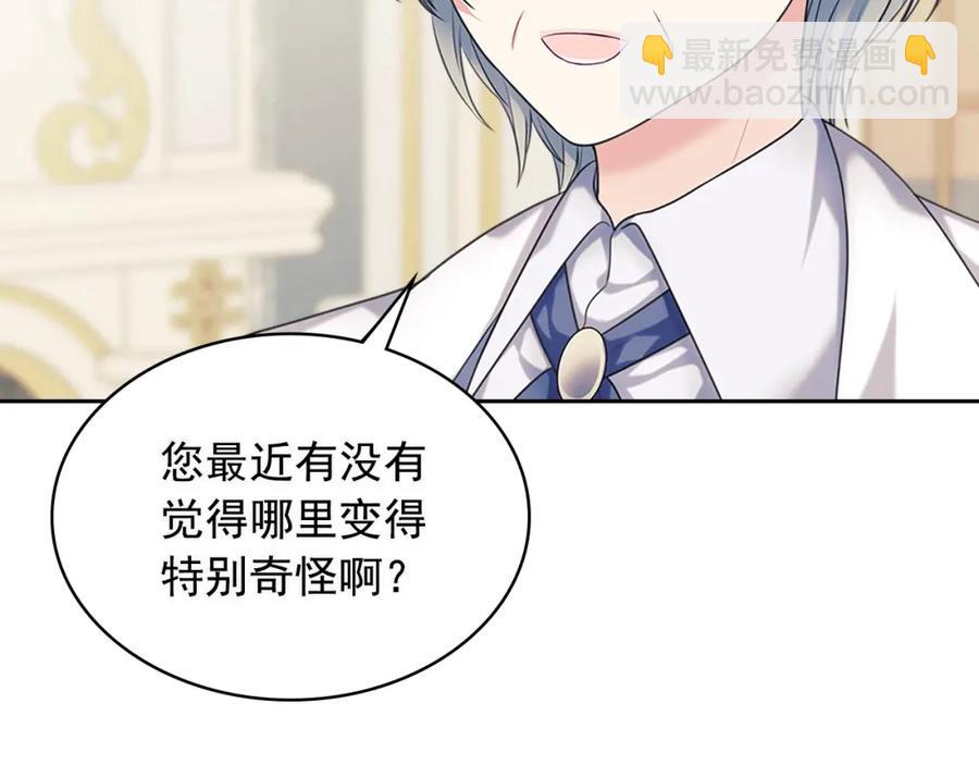 穿越成公爵家的女僕 - 完結話 幸福陪伴(3/4) - 7