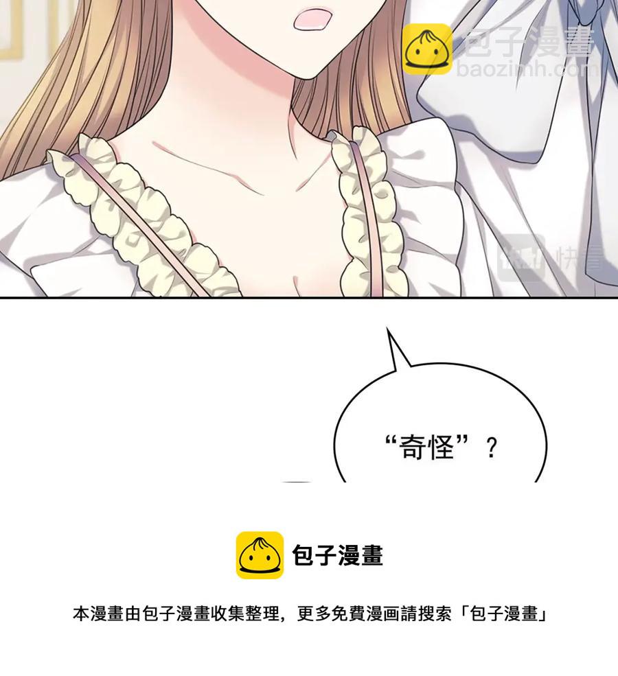 穿越成公爵家的女僕 - 完結話 幸福陪伴(3/4) - 1