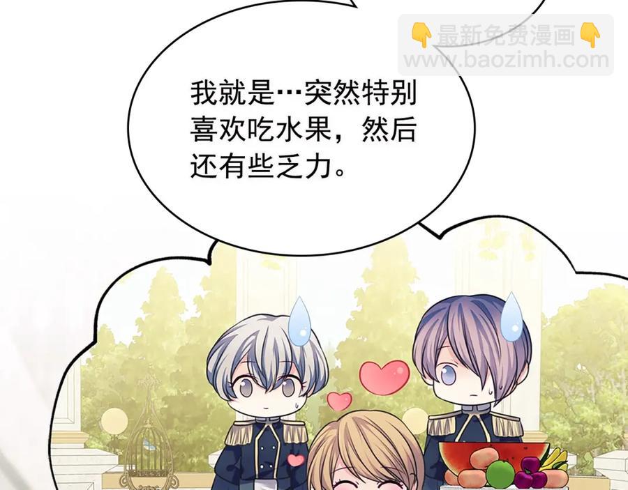 穿越成公爵家的女僕 - 完結話 幸福陪伴(3/4) - 2