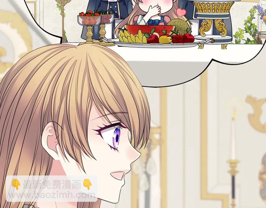 穿越成公爵家的女僕 - 完結話 幸福陪伴(3/4) - 3