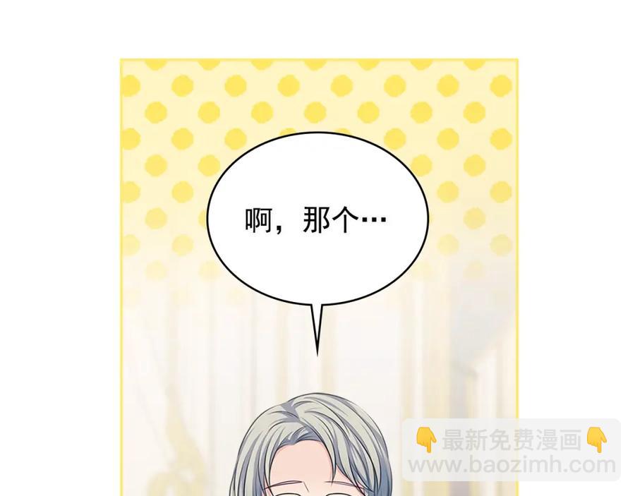 穿越成公爵家的女僕 - 完結話 幸福陪伴(3/4) - 2