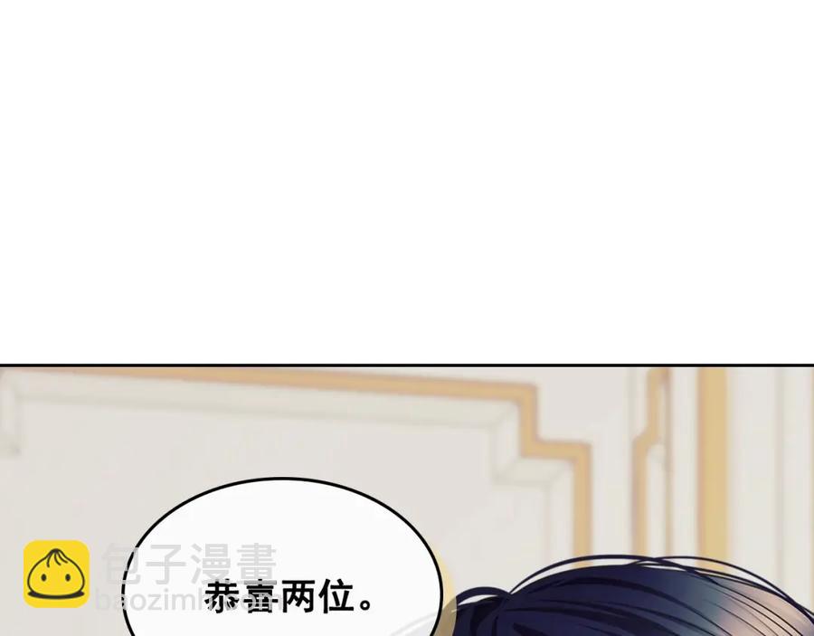 穿越成公爵家的女僕 - 完結話 幸福陪伴(3/4) - 4