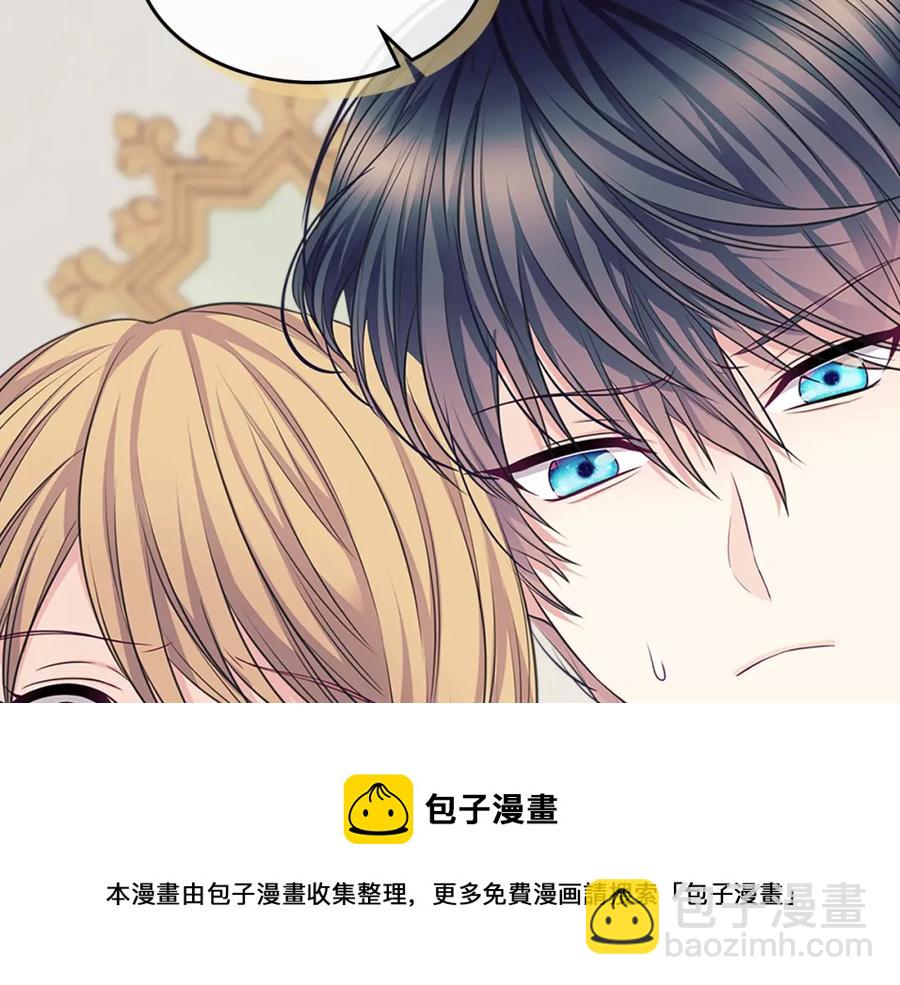 穿越成公爵家的女僕 - 完結話 幸福陪伴(3/4) - 5