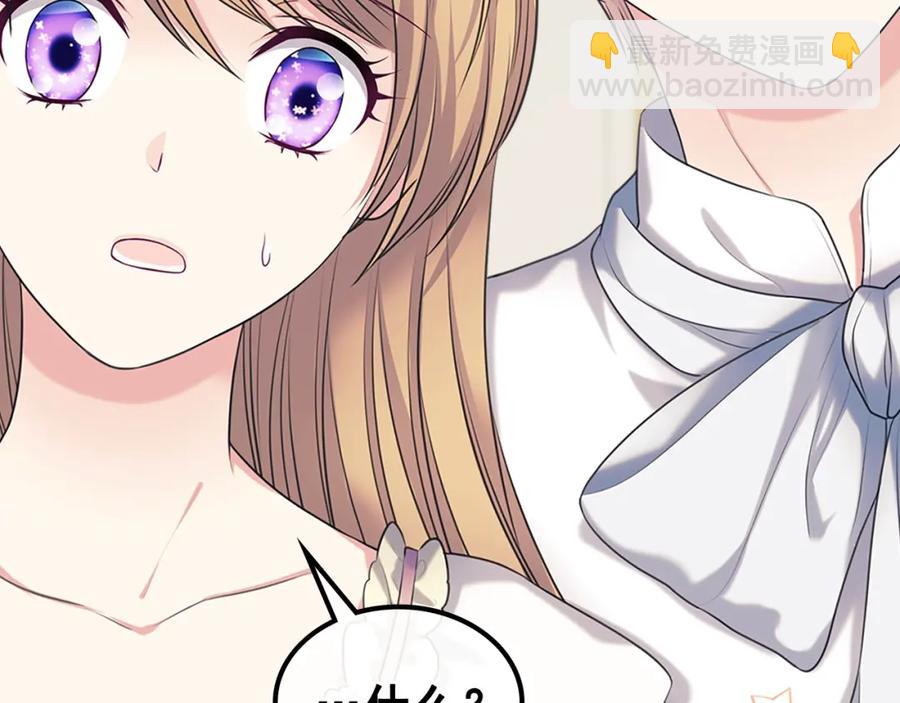 穿越成公爵家的女僕 - 完結話 幸福陪伴(3/4) - 6