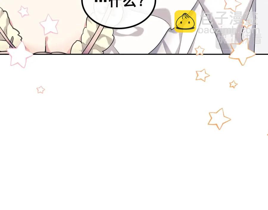 穿越成公爵家的女僕 - 完結話 幸福陪伴(3/4) - 7