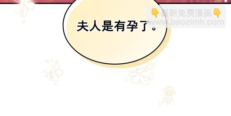 穿越成公爵家的女僕 - 完結話 幸福陪伴(3/4) - 2