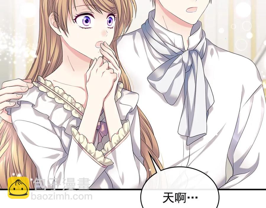 穿越成公爵家的女僕 - 完結話 幸福陪伴(3/4) - 4