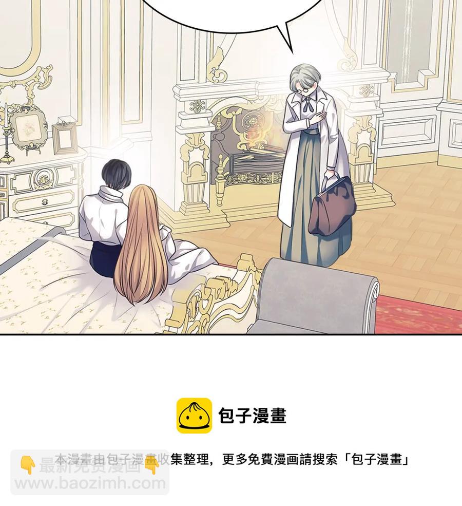 穿越成公爵家的女僕 - 完結話 幸福陪伴(3/4) - 1