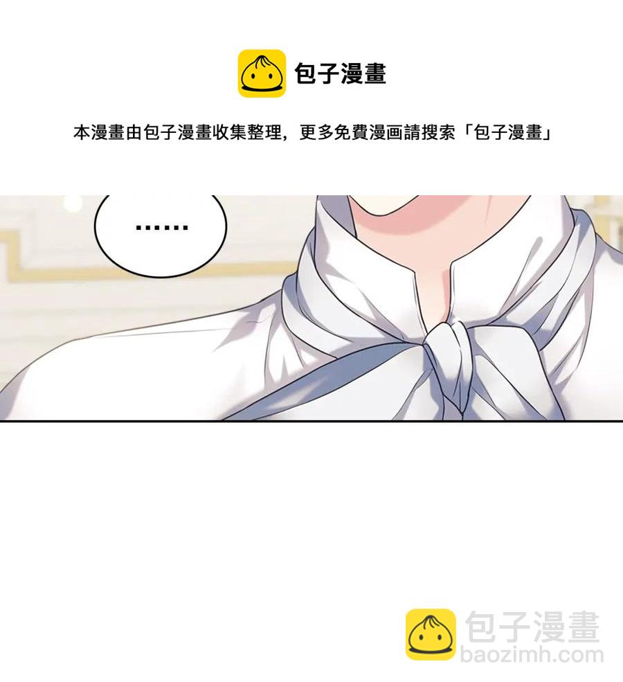 穿越成公爵家的女僕 - 完結話 幸福陪伴(3/4) - 5