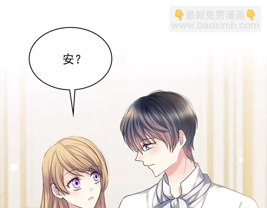 穿越成公爵家的女僕 - 完結話 幸福陪伴(3/4) - 6